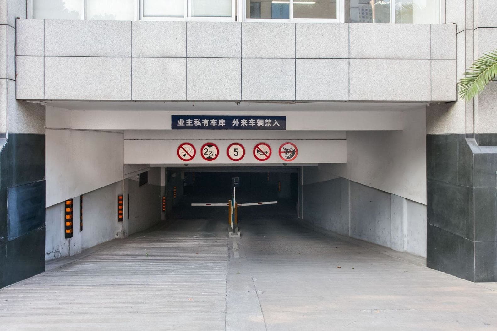 公共区域